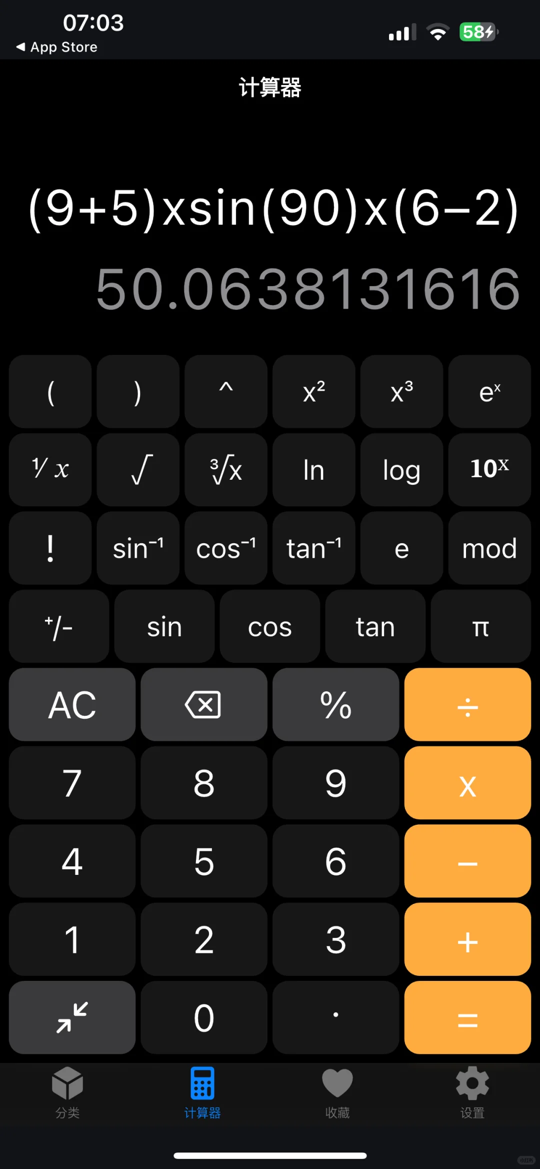 💡什么都能算的计算神器,支持苹果和安卓💪