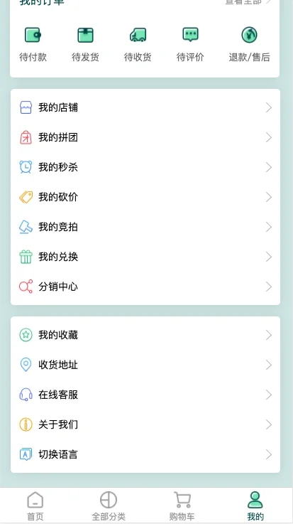 商业多商户小程序APP源码