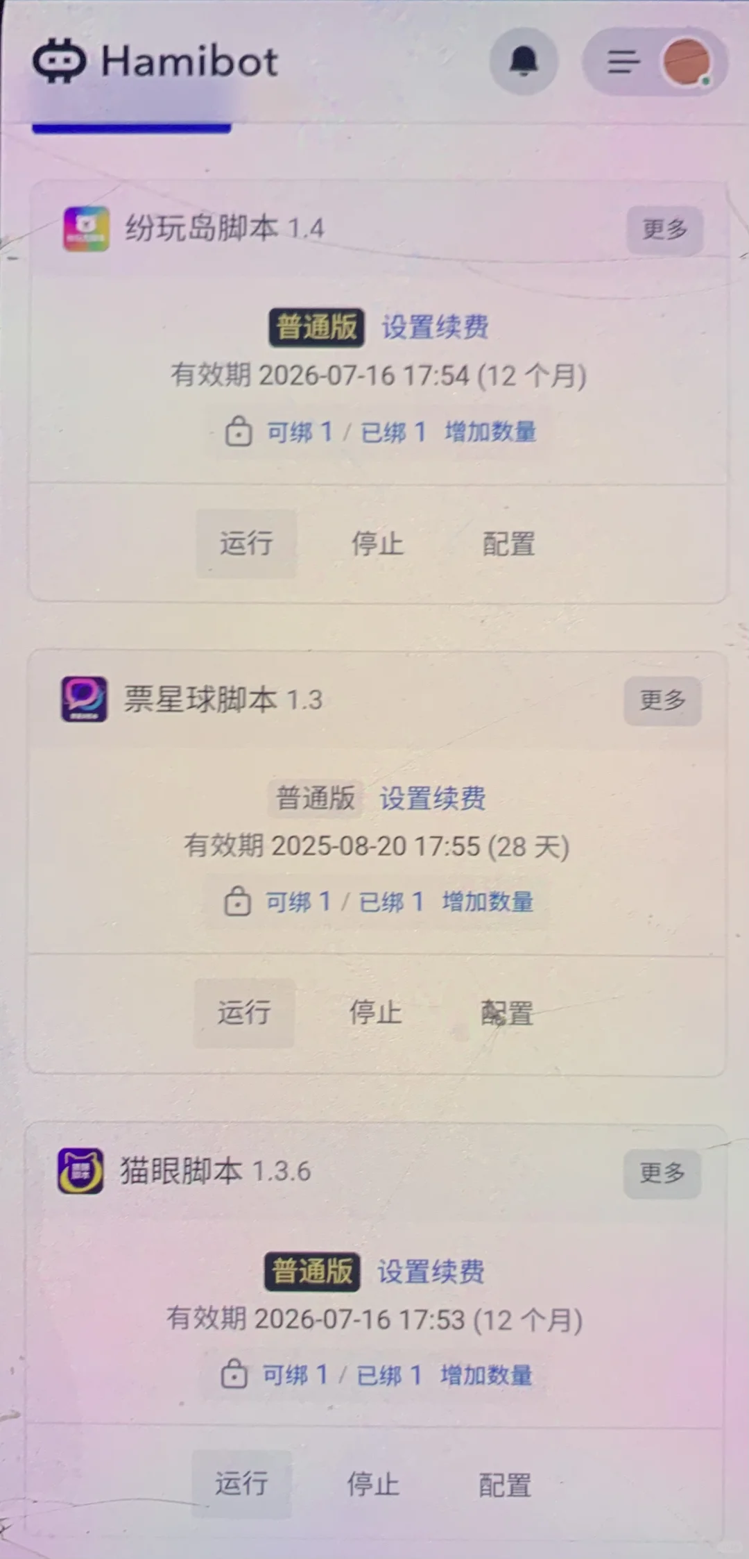 抢到啦!告别手慢党!