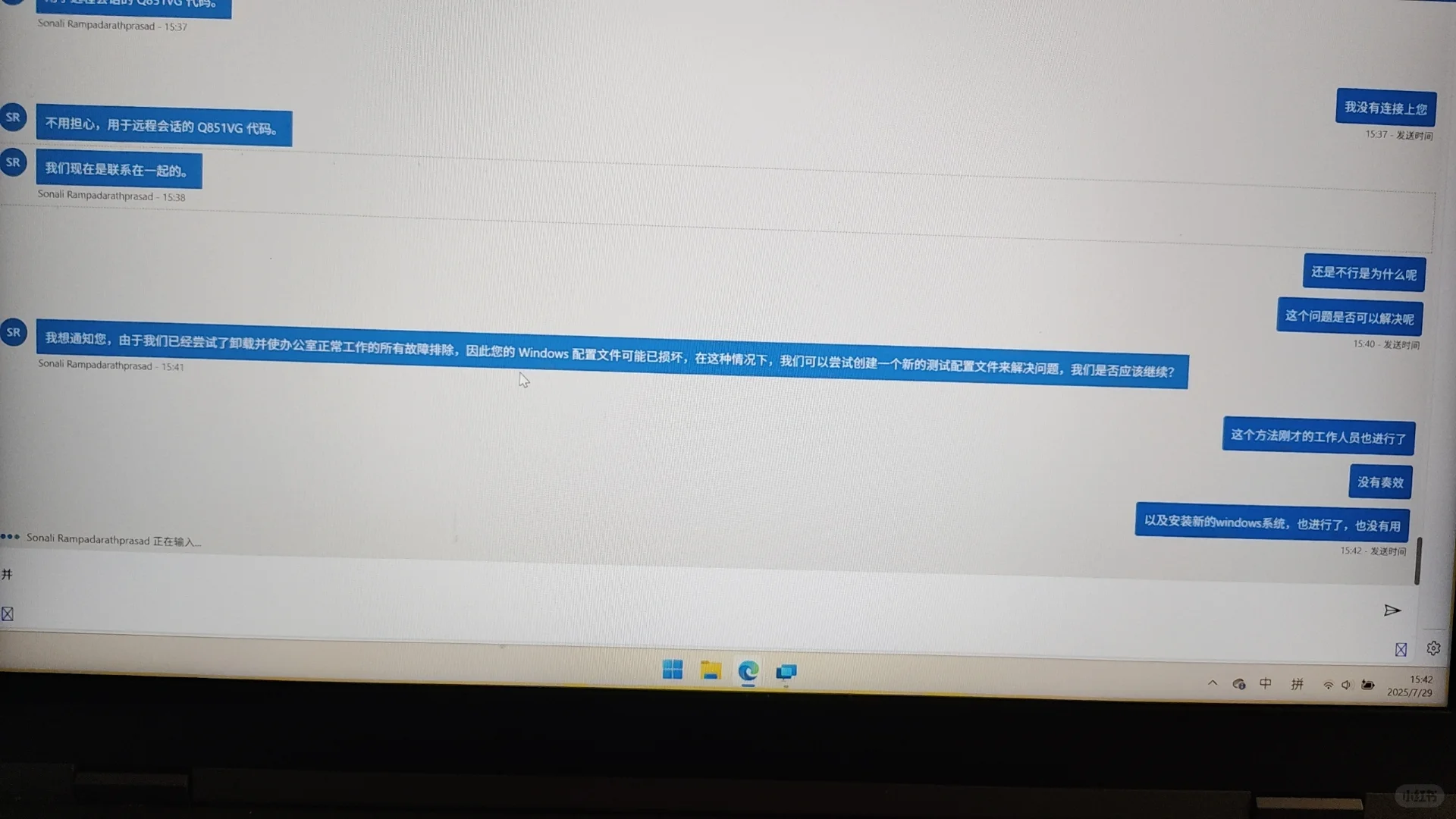 彻底被微软的工作人员整无语了