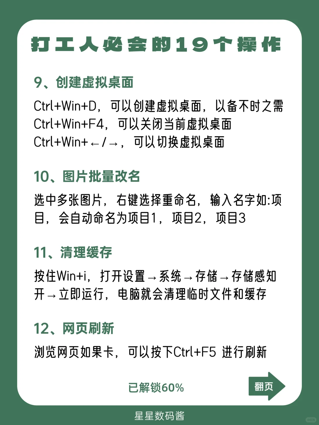 😭为什么刚开始学电脑的时候没人告诉我！