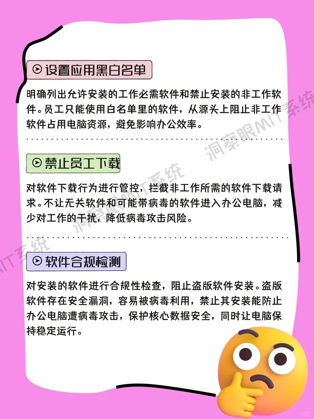 别让娱乐软件拖慢工作进度！软件下载怎么管