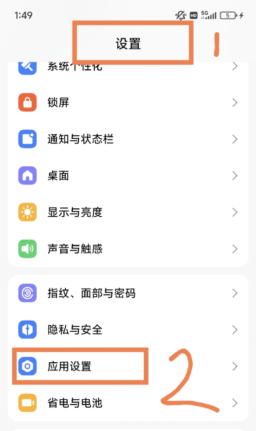 手机软件开屏广告关闭