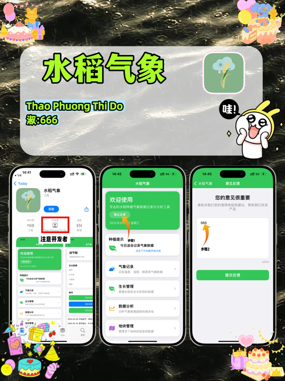 苹果变装，锥剧开演！