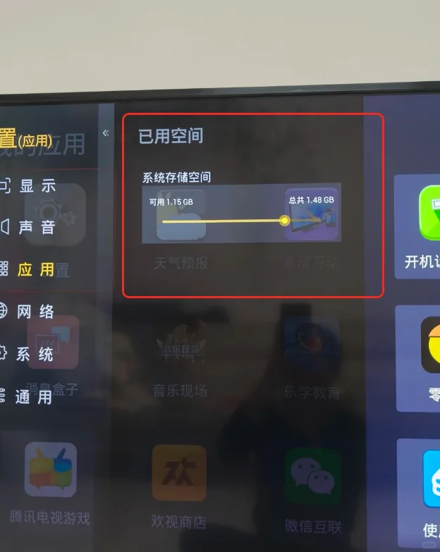电视自带系统软件如何删除?