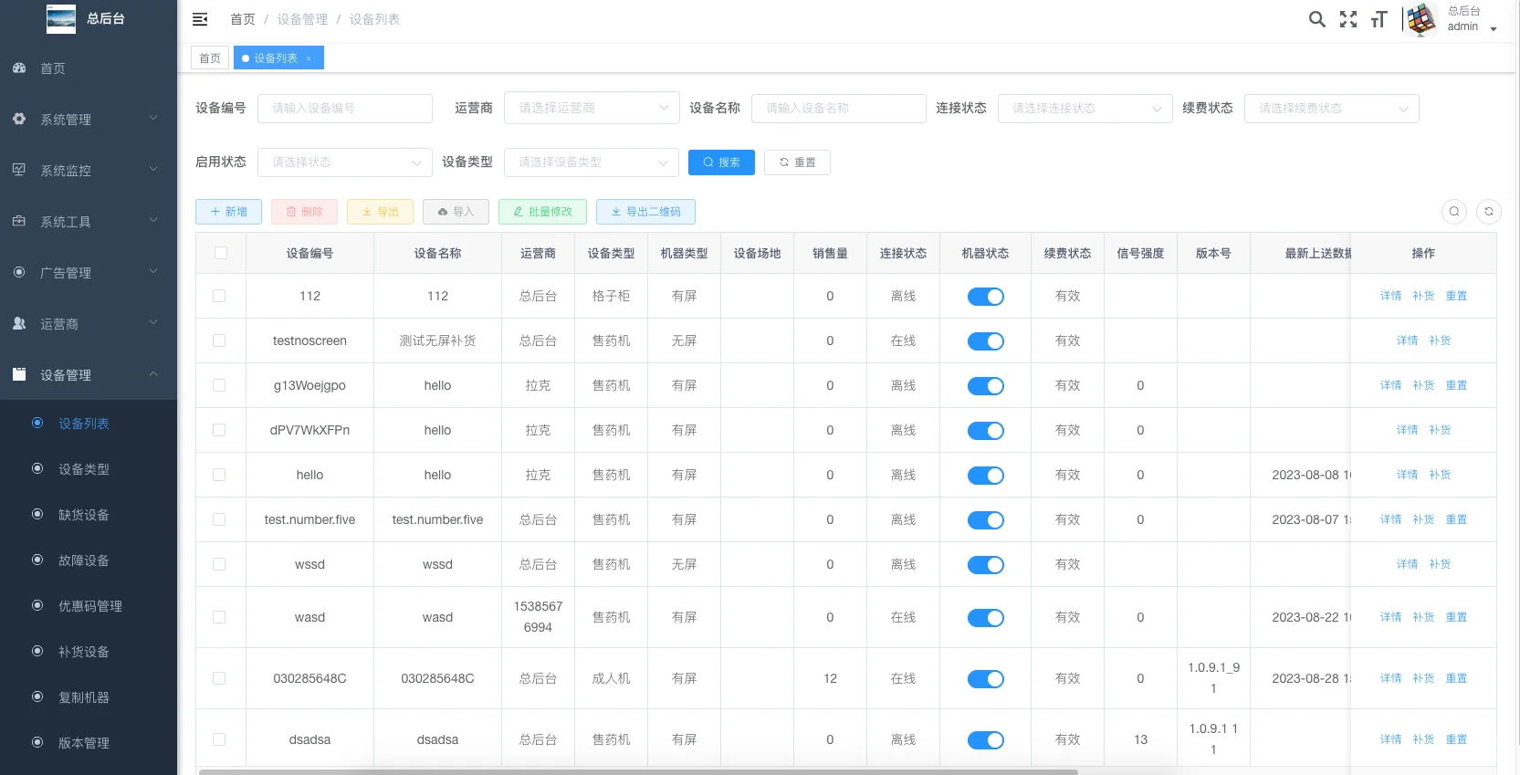 无人售货机系统、贩卖机后台开发【源码】