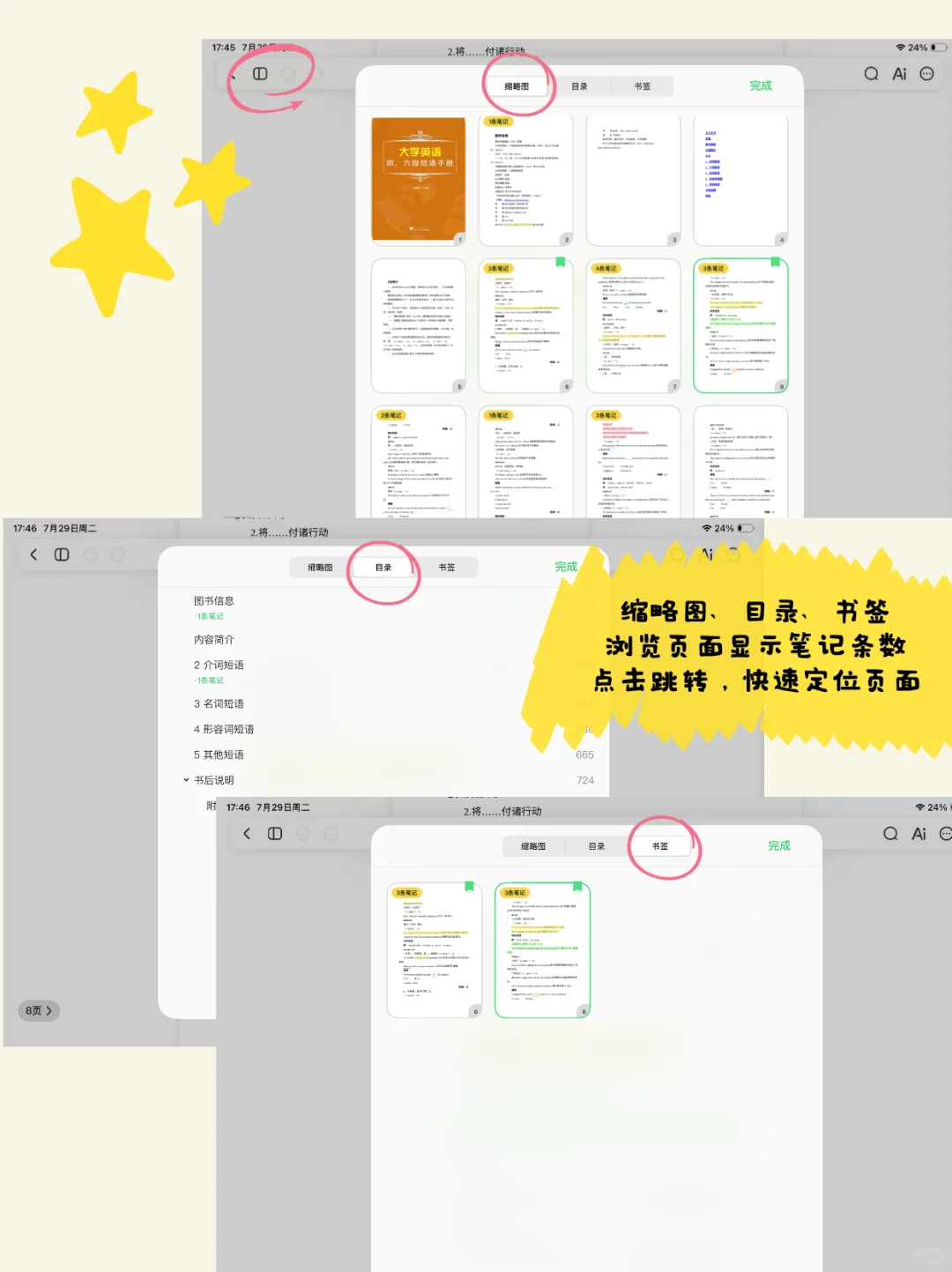 👀缩略图下的快速浏览功能，你发现了吗？