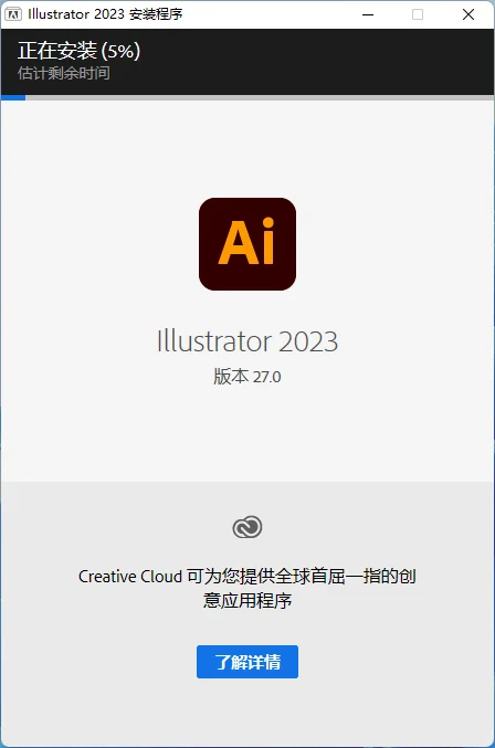 Adobe llustrator安装包+安装教程，免费送