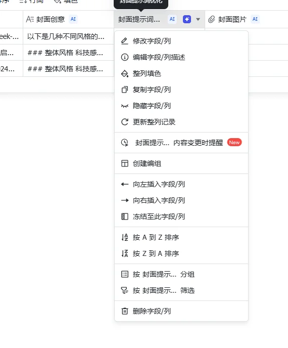 1分钟批量生成短视频脚本+封面