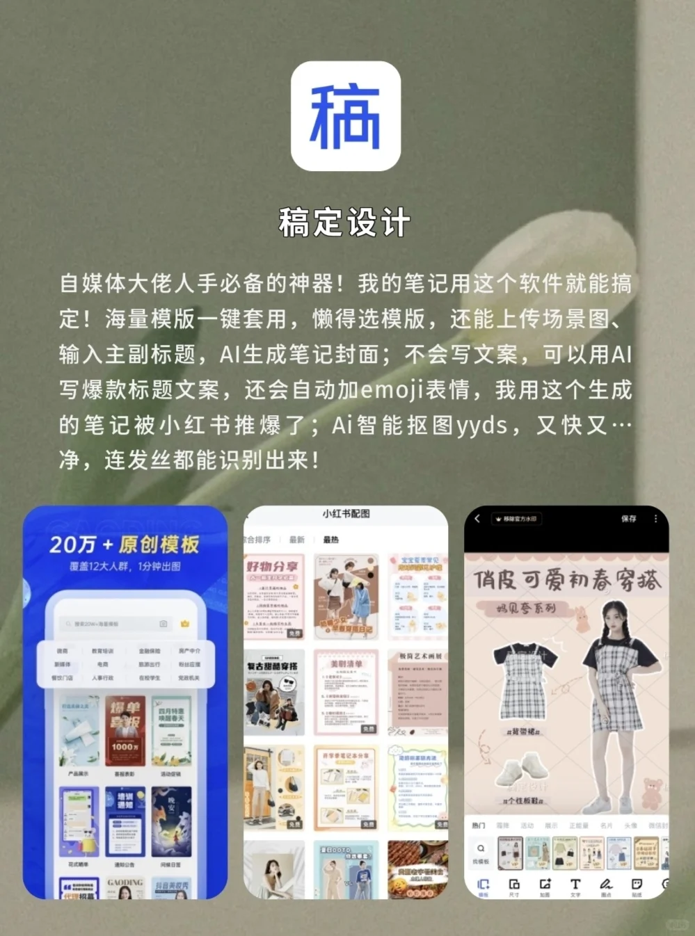 打工人高效率必备工具🛠️用好提前摸鱼