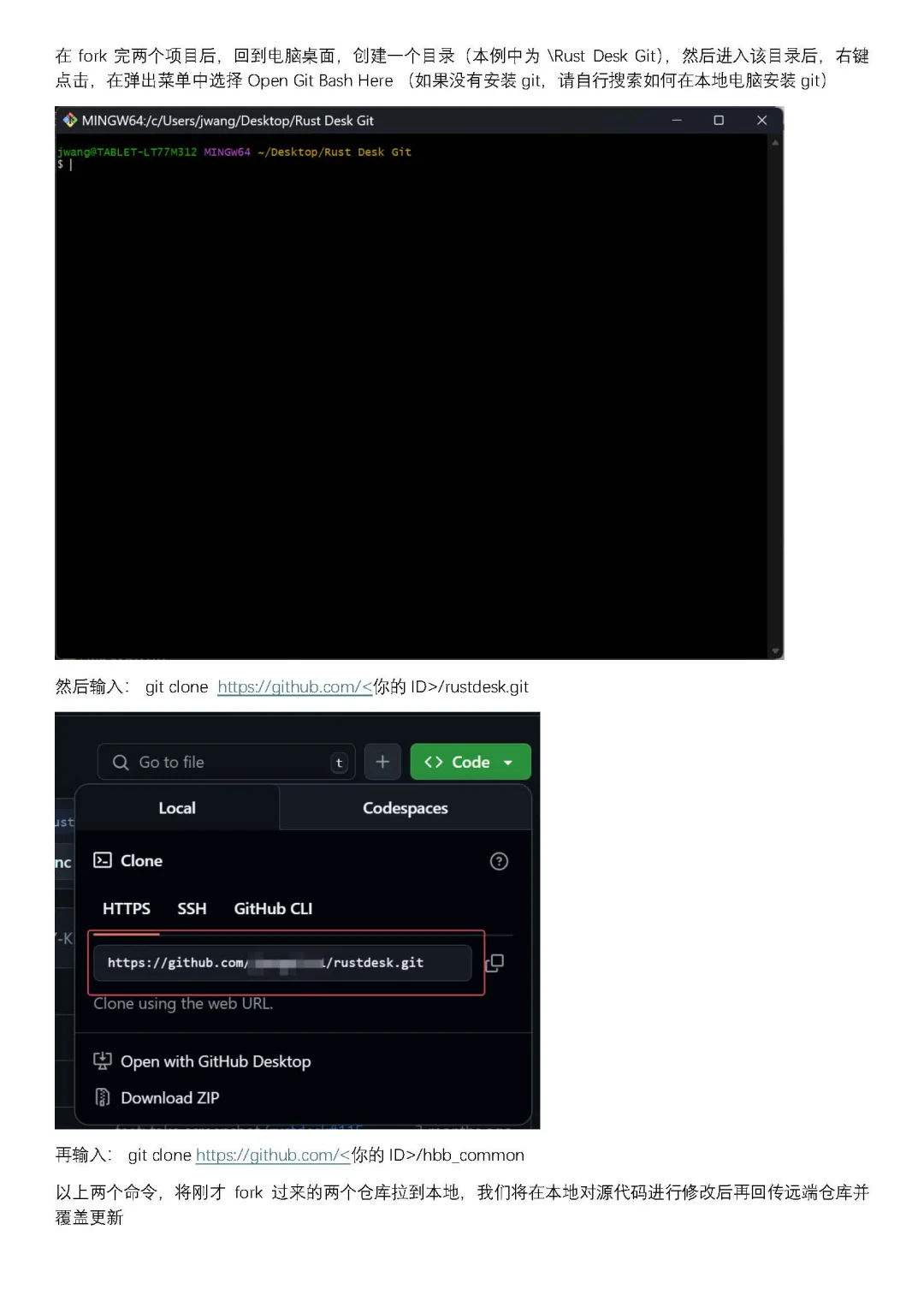 RustDesk 1.4.0版客户端编译带自己的中继