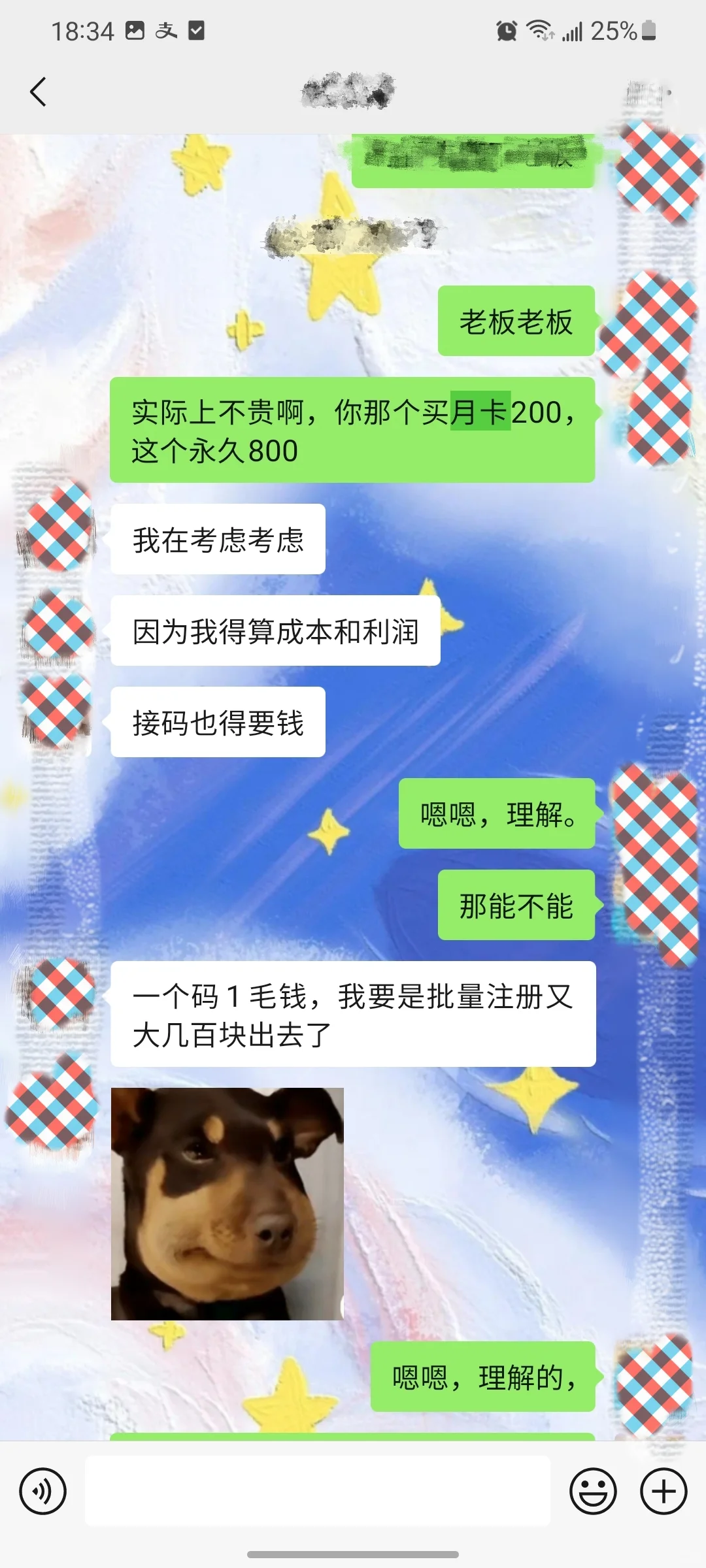 脚本定制开发需要多少米