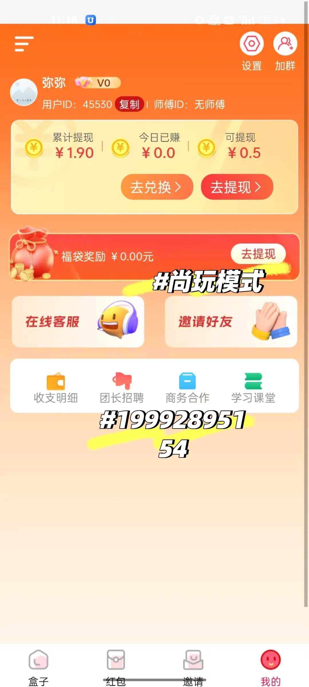 游戏对接广告app开发