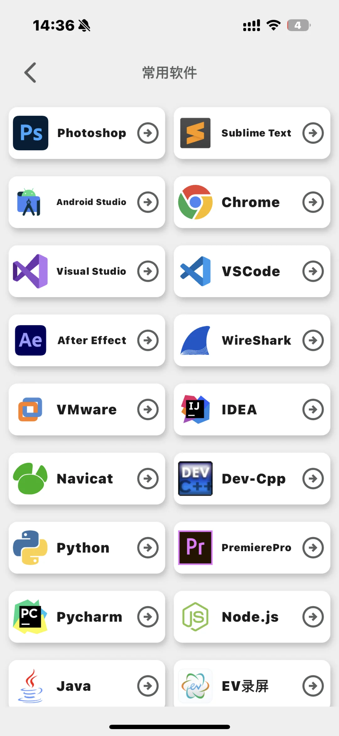 自学Python？大胆使用这个app就对了！！！