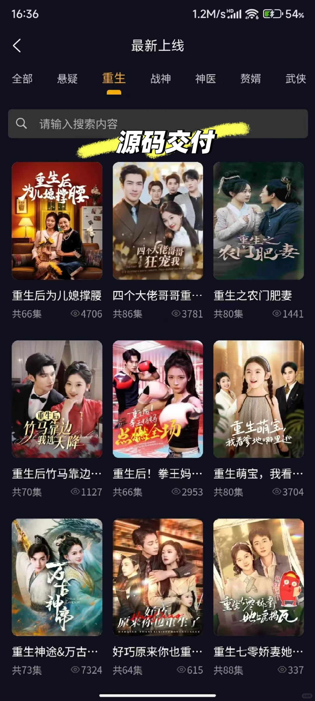 短剧app软件开发