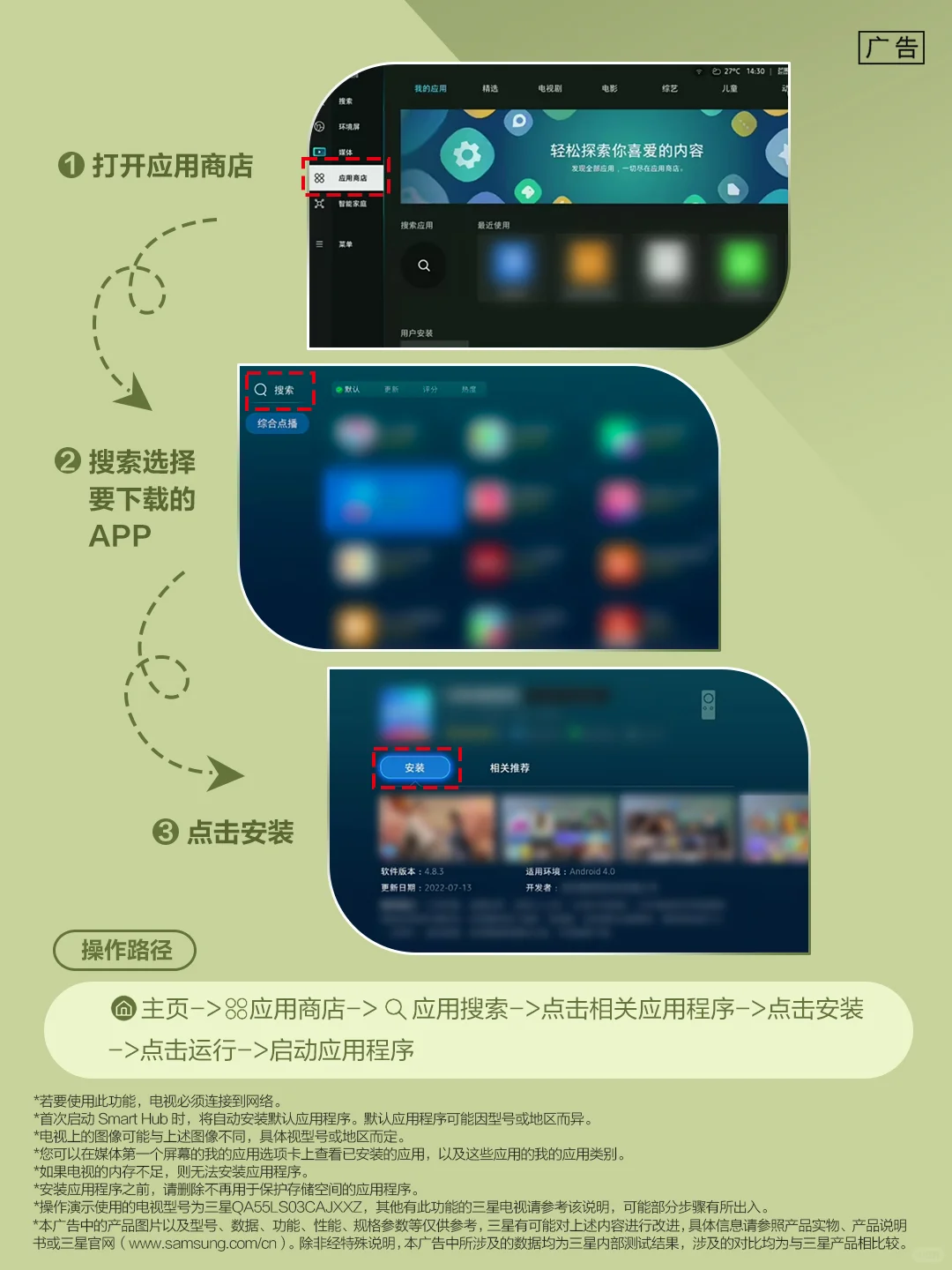 你问我答 | 第三弹：第三方APP的安装和卸载