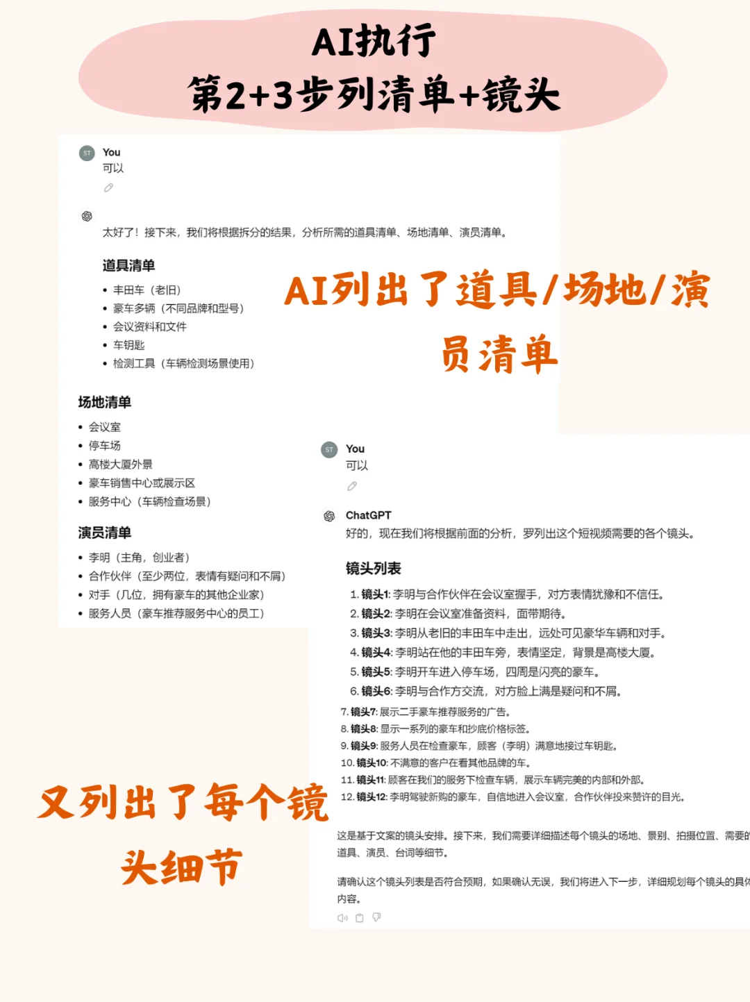 AI 可以写脚本，救命，这效果也太惊艳了！