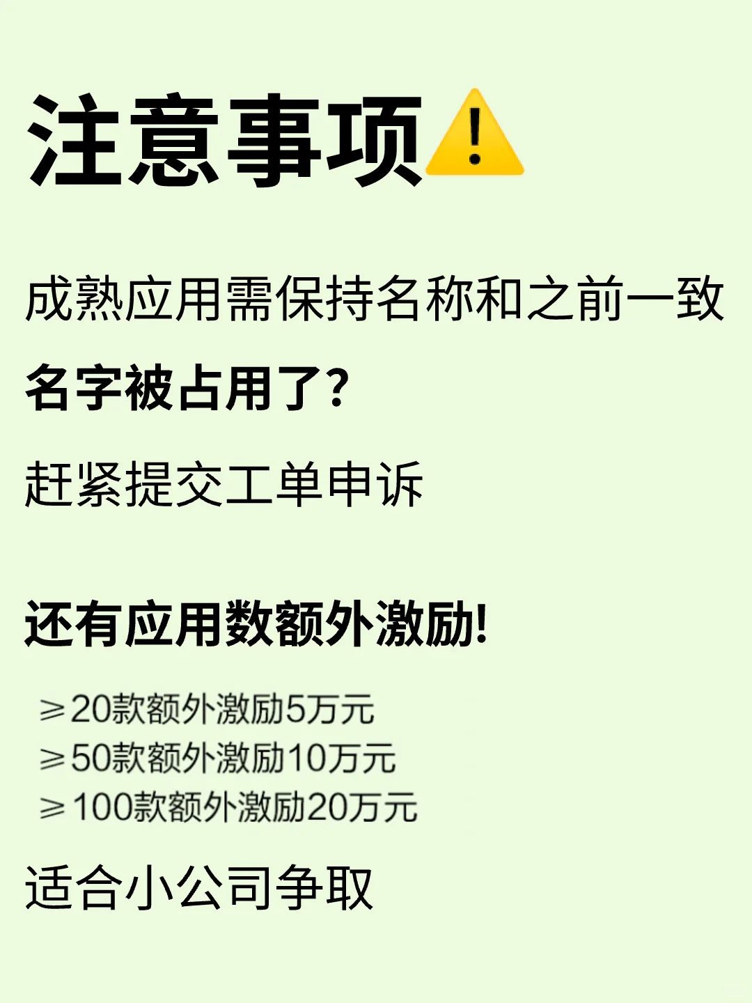 上一个鸿蒙应用给一万？激励计划详解