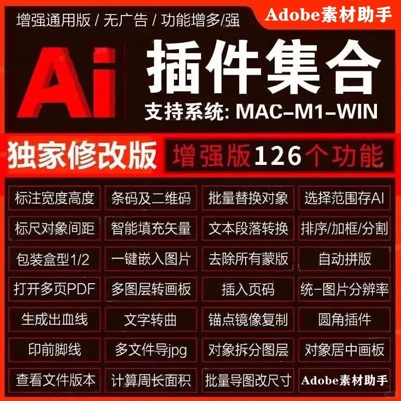 这也太强了！AI脚本插件合集来了