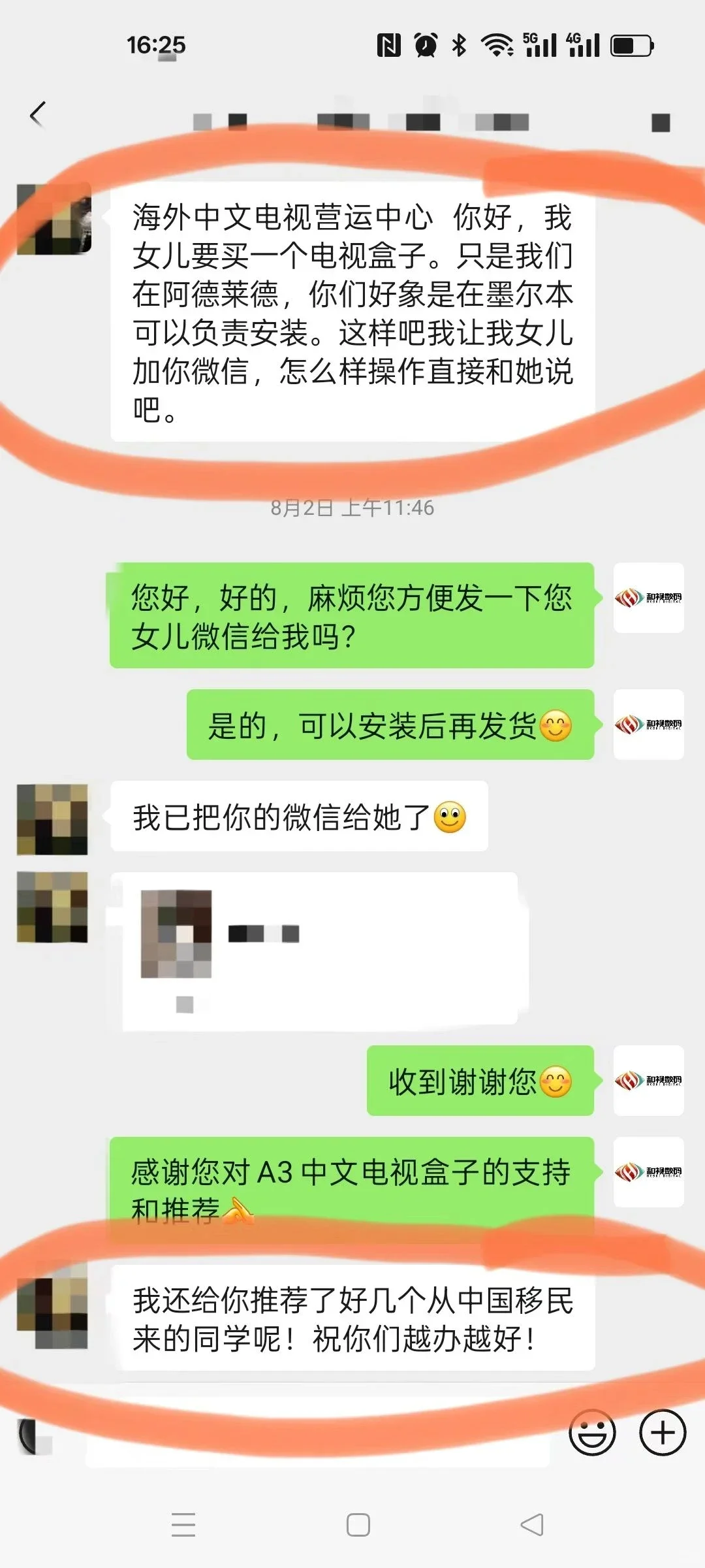 大数据推给需要海外中文电视的华人📺