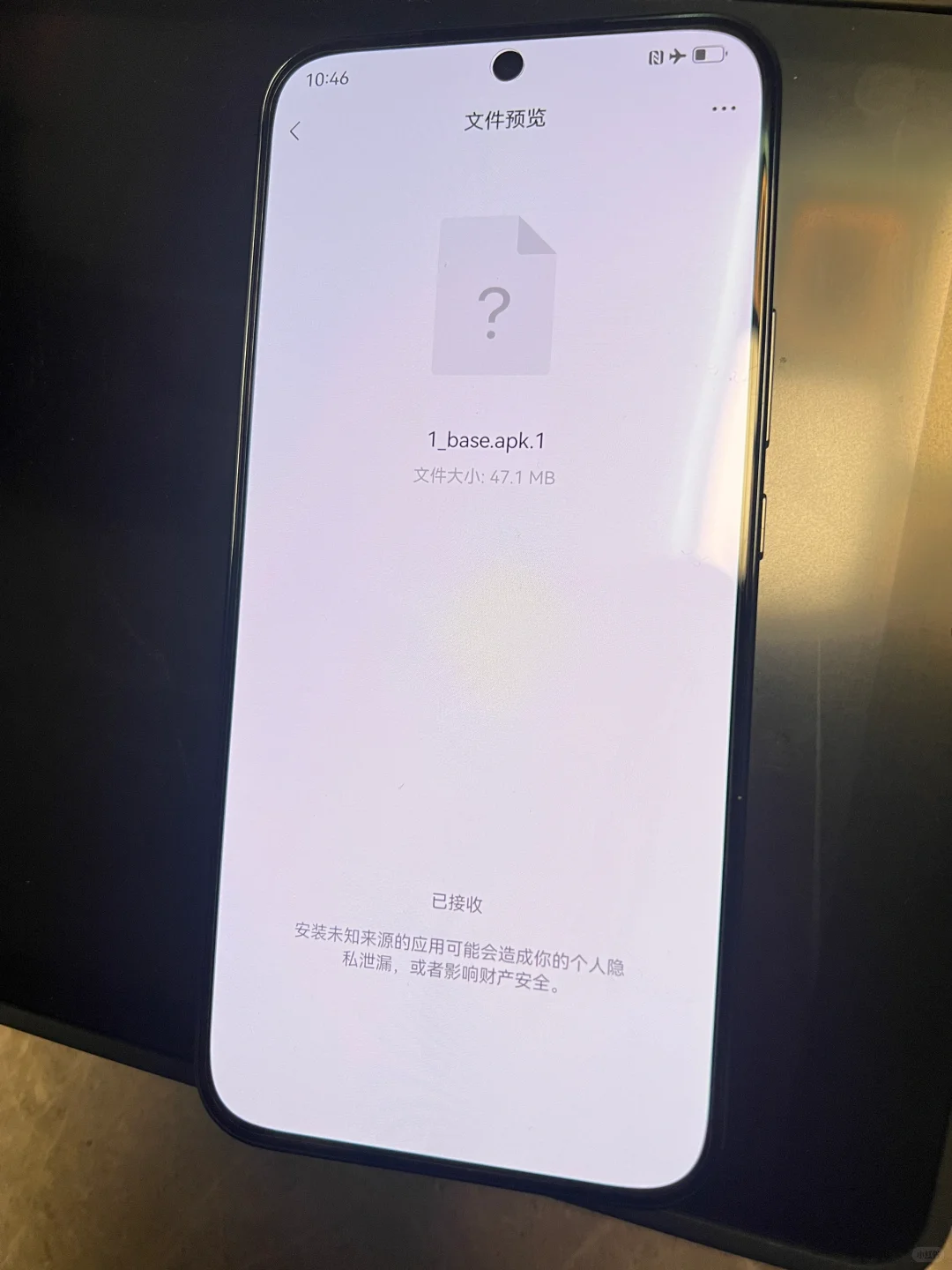 华为安装第三方软件