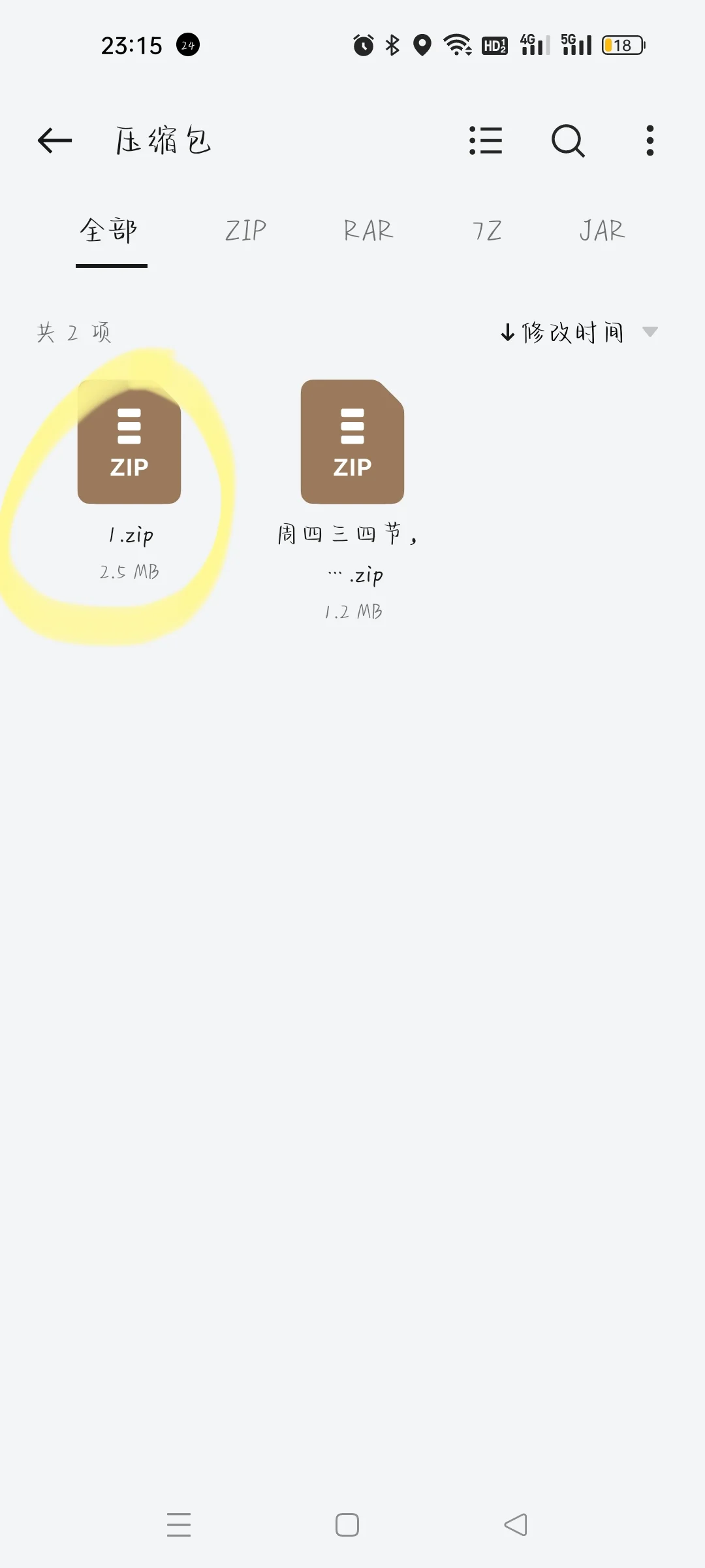 怎么用手机自带软件制作图片压缩文档😀