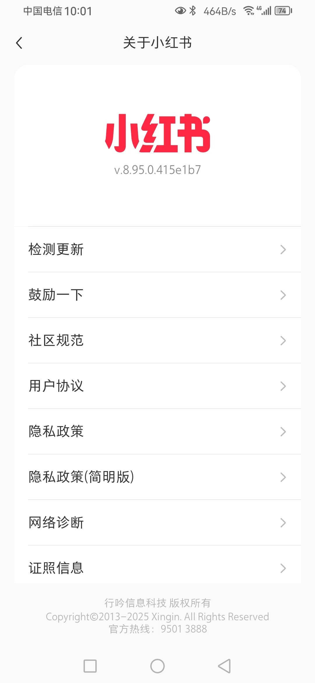 早上才从应用商店更新的