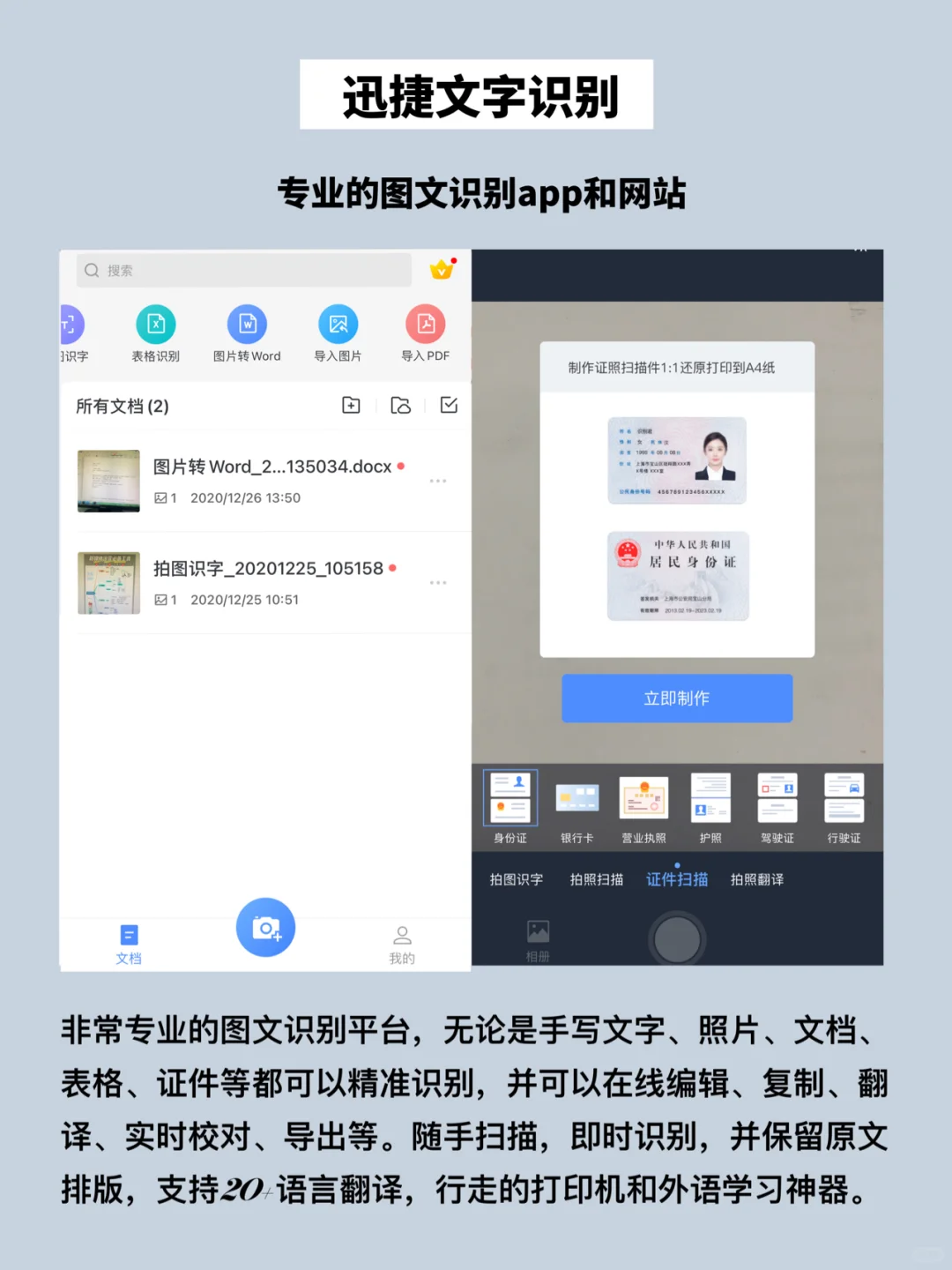 好用到爆8️⃣个高质量办公软件App❗️告别加班