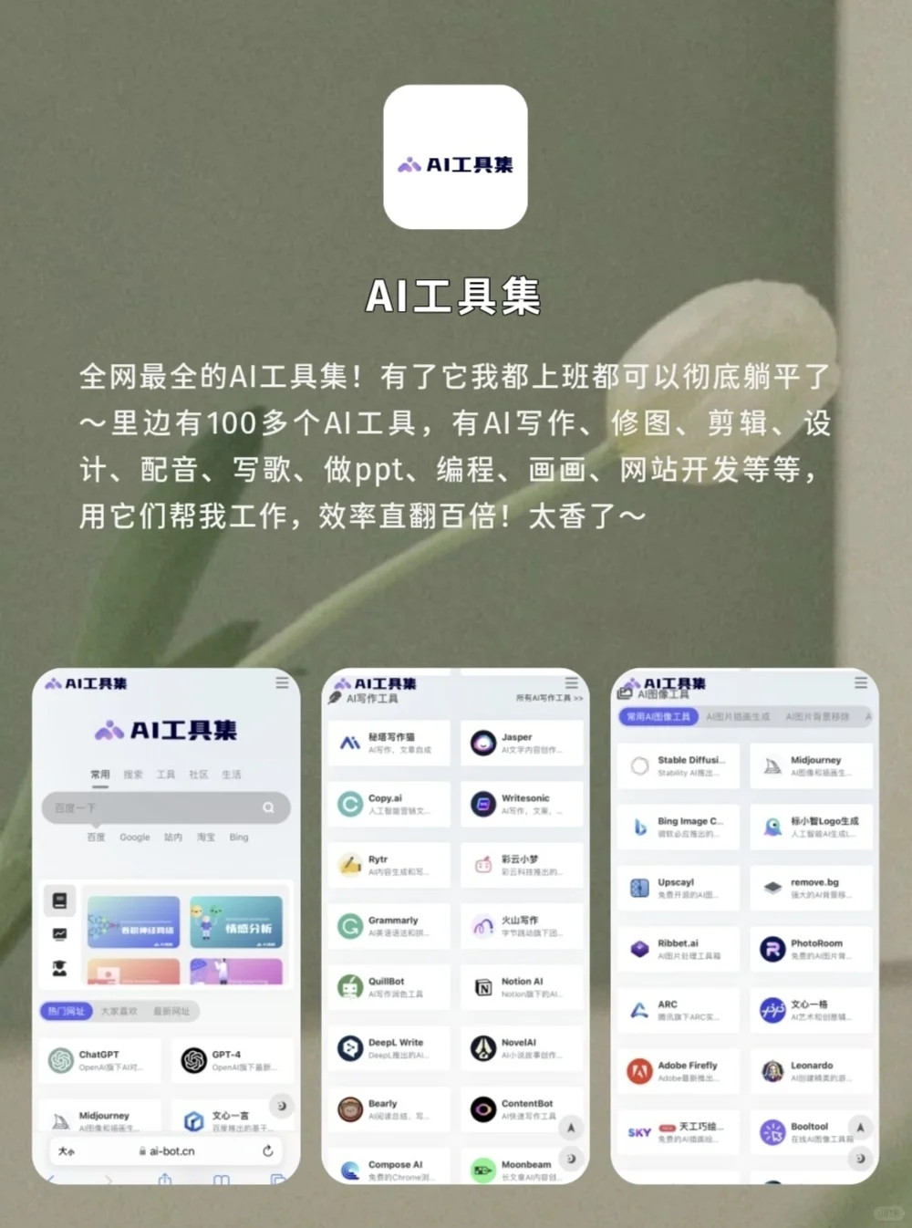 打工人高效率必备工具🛠️用好提前摸鱼