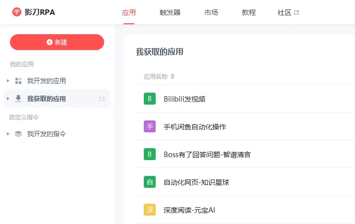 「每一个自动化，都是一颗种子」