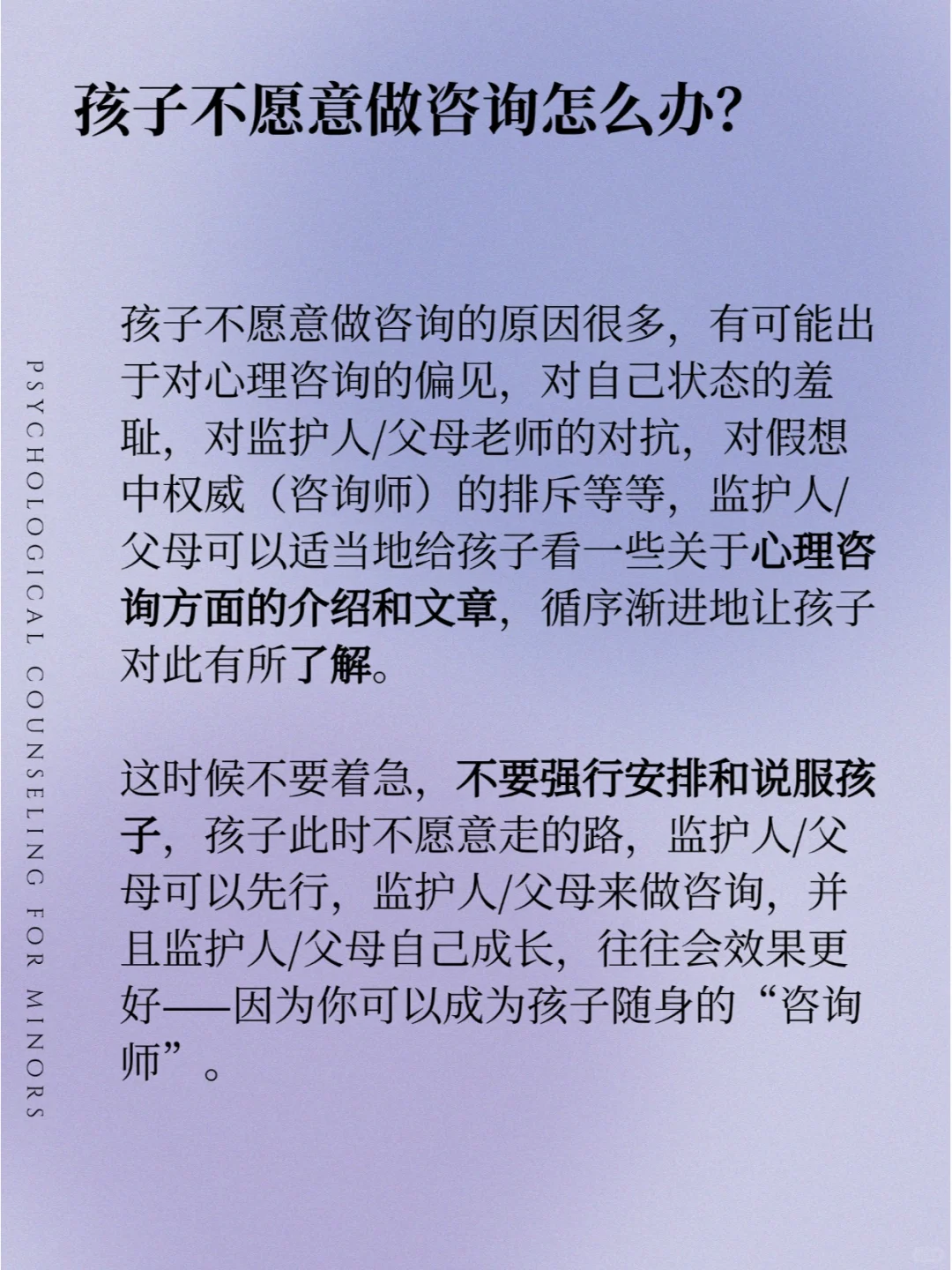 这11个法宝📮解决未成年人咨询前的难题