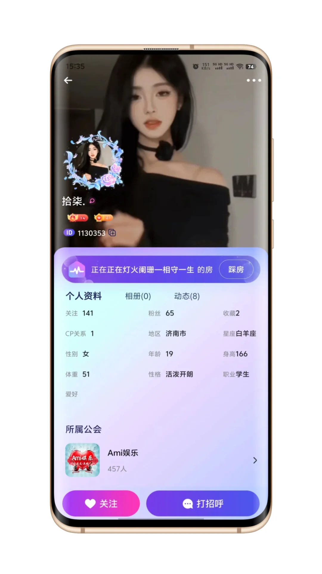 语音厅语聊房直播APP软件开发
