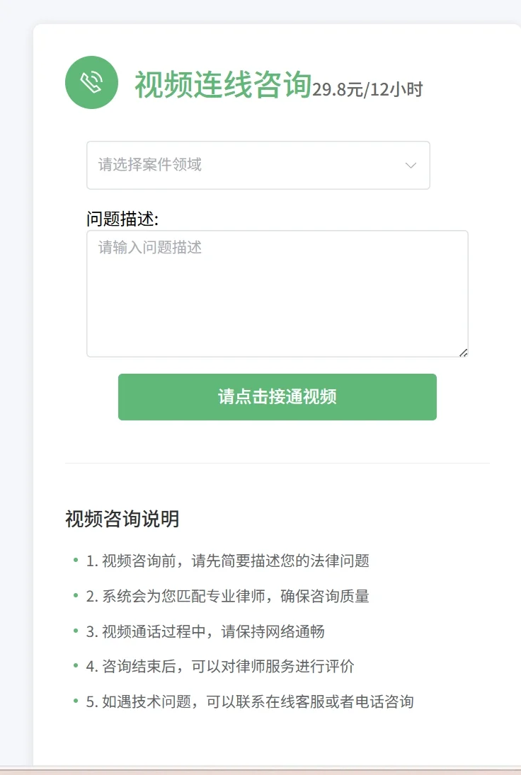 律秤网：AI 法律咨询，让法律不再遥远
