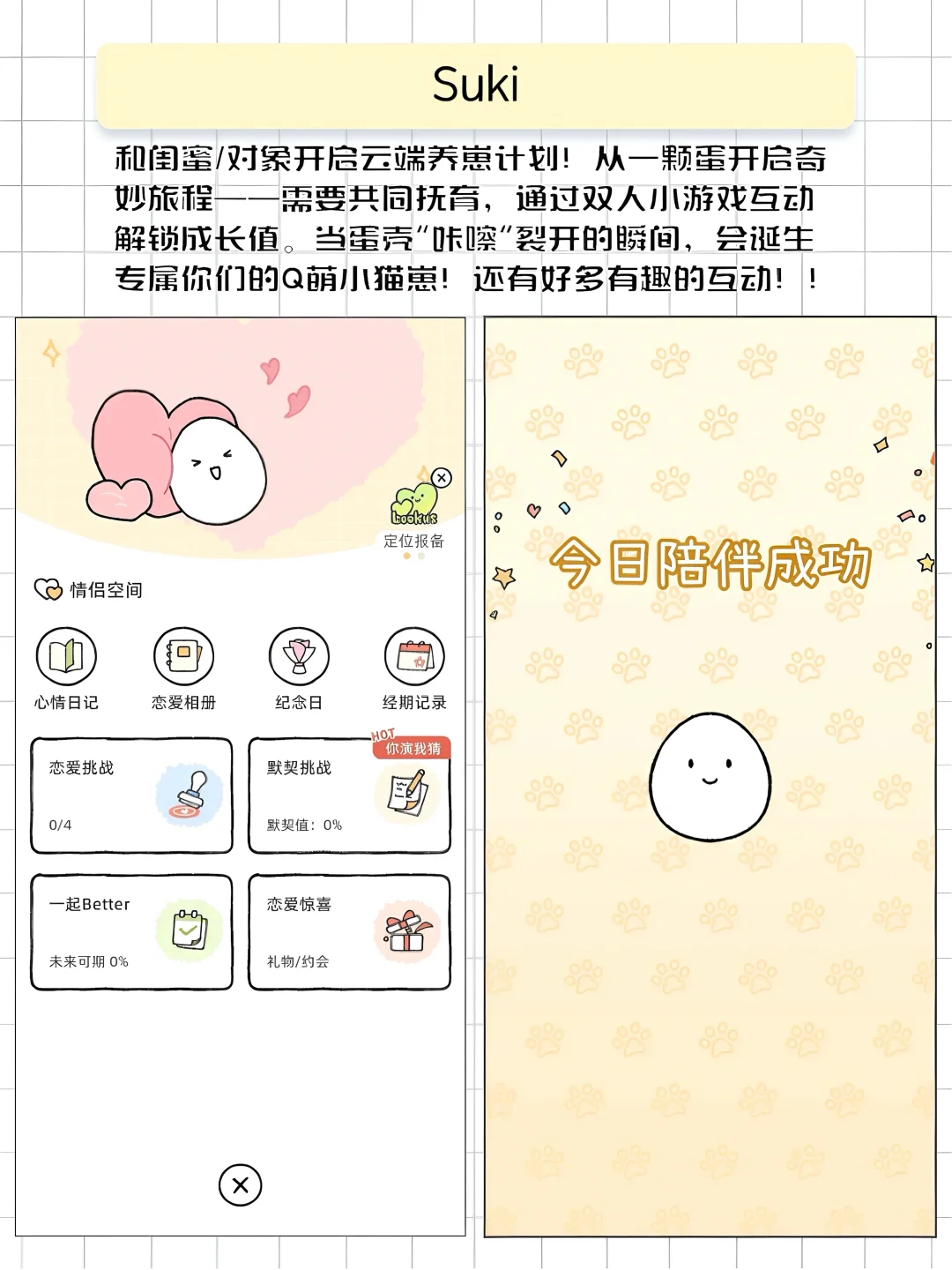 可爱到炸裂❗这些可爱的小东西我能玩一天