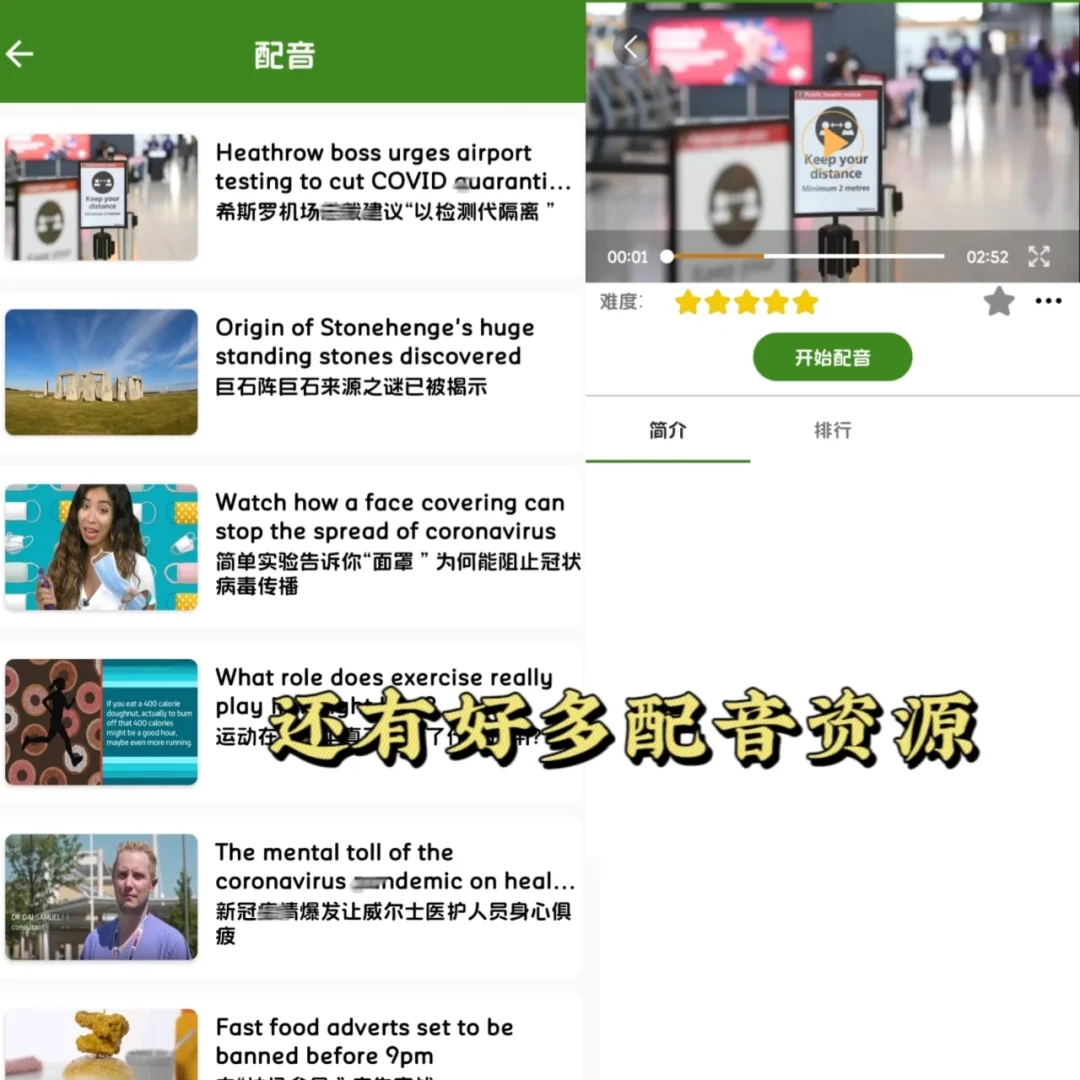 发现一个超好用❗️的学英语❗️软件