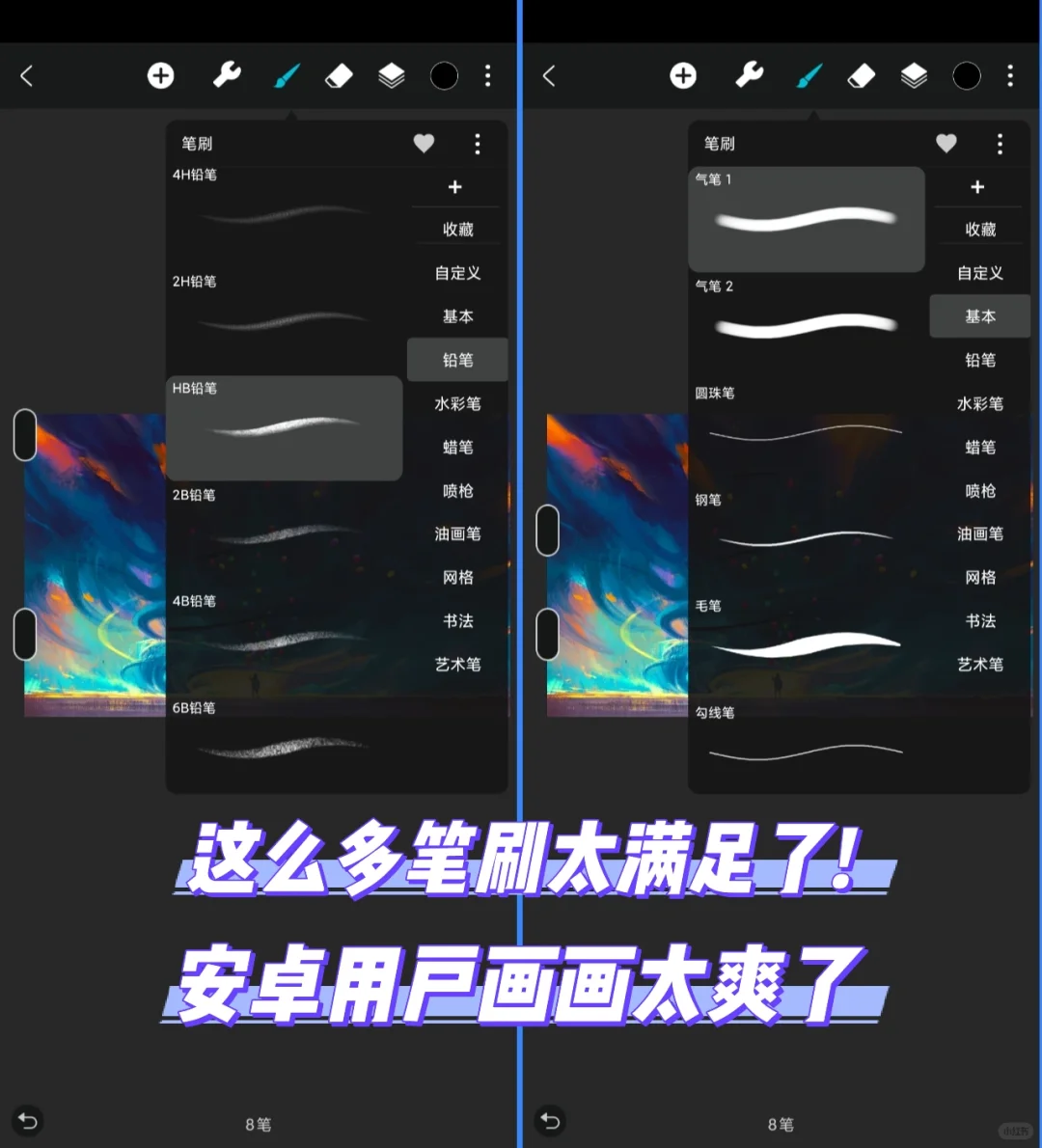 安卓手机画画有救了‼️用华为的集美看过来