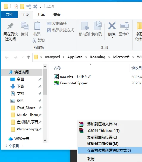 一个脚本让电脑提醒你起来休息