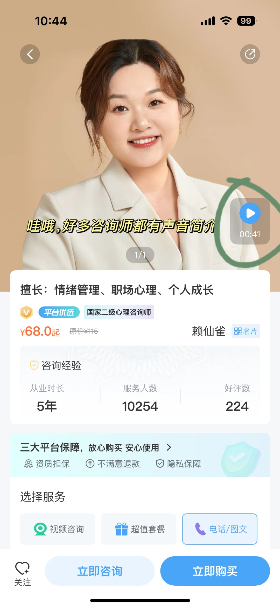 感觉真的已经离不开线上心理咨询了