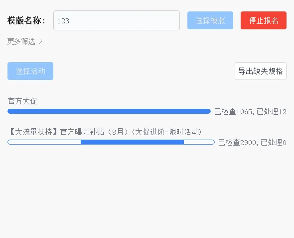 呀！这个真的好好用，temu自动上架软件