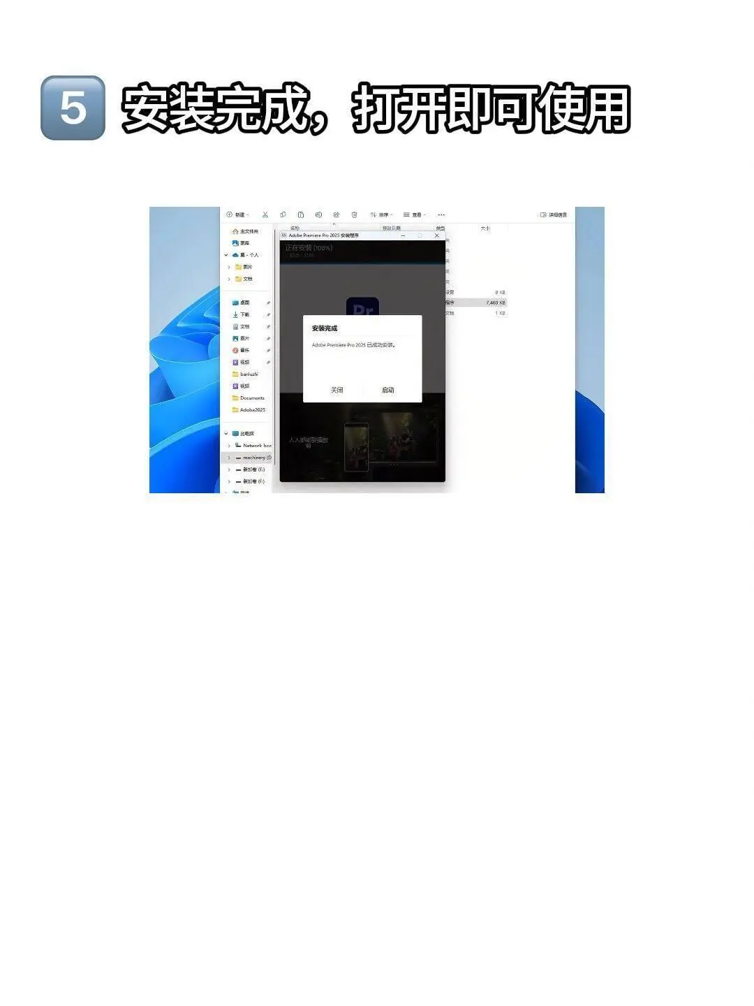 pr Ae最新安装包 无偿分享 附详细教程🔥