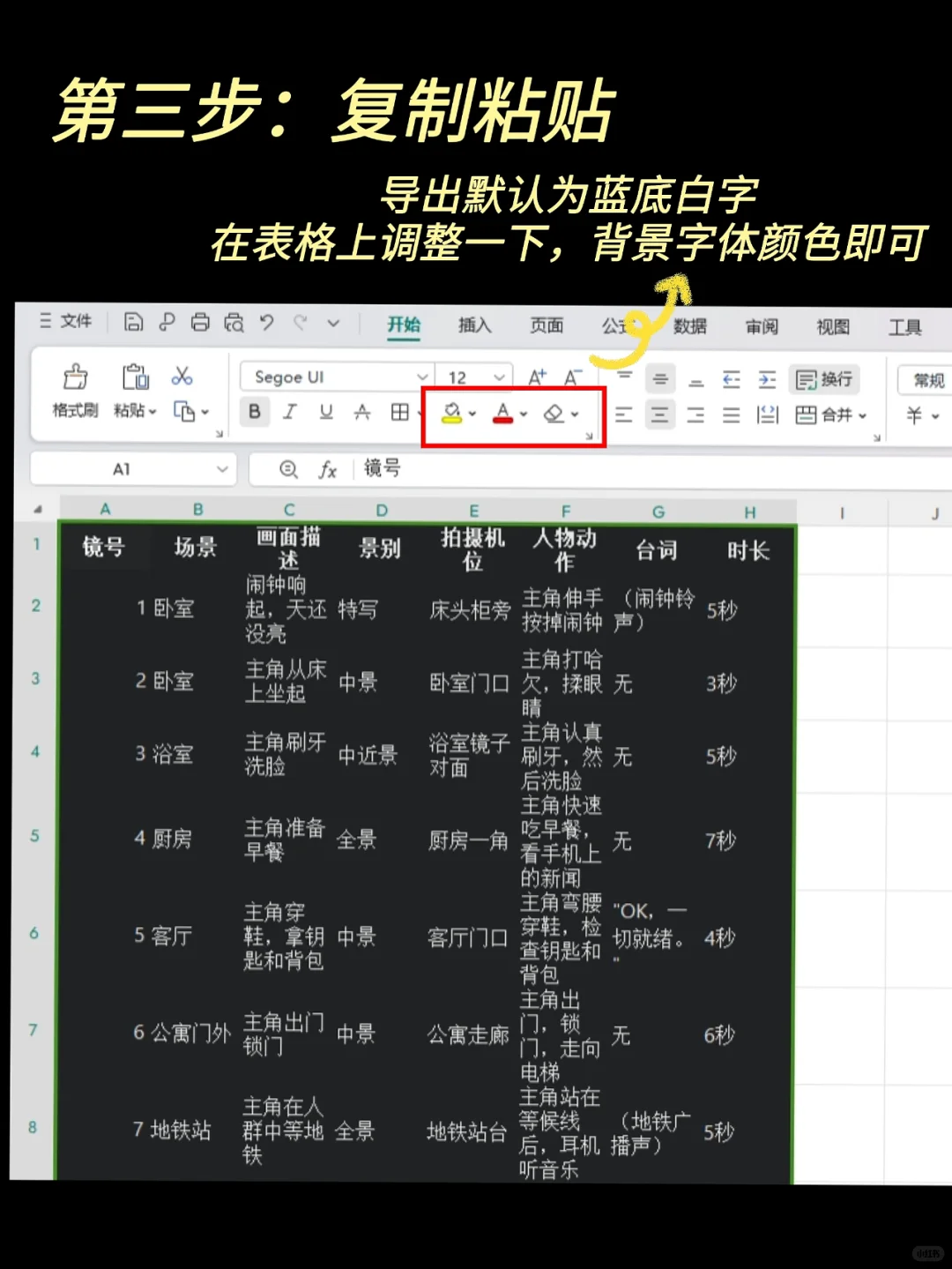 AI脚本怎么写⁉️保姆级教程，有手就会！