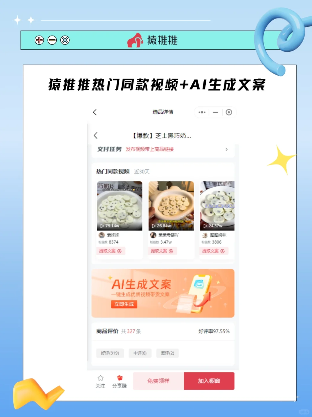 全网都在用的AI脚本生成，再也不愁脚本创作