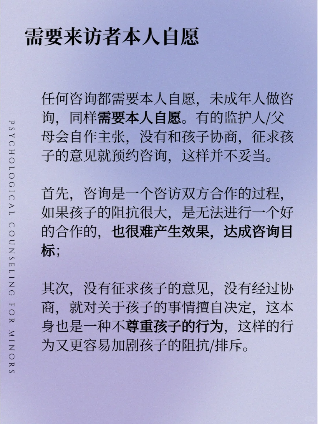 这11个法宝📮解决未成年人咨询前的难题
