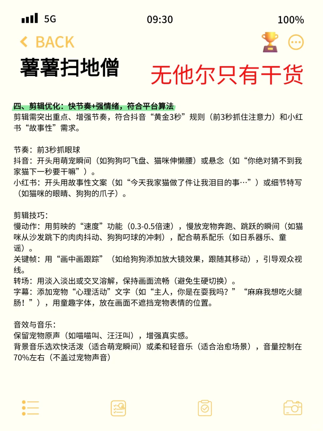 宠物Volg该该怎么拍！