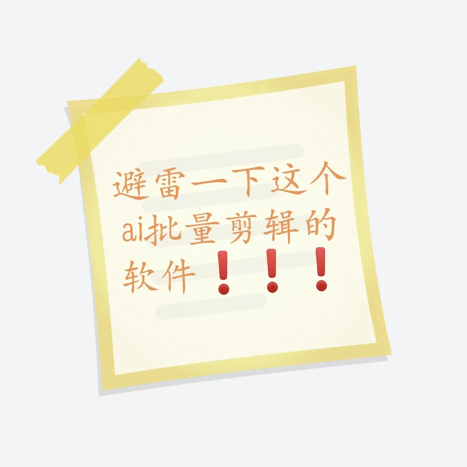 避雷❗️❗️❗️