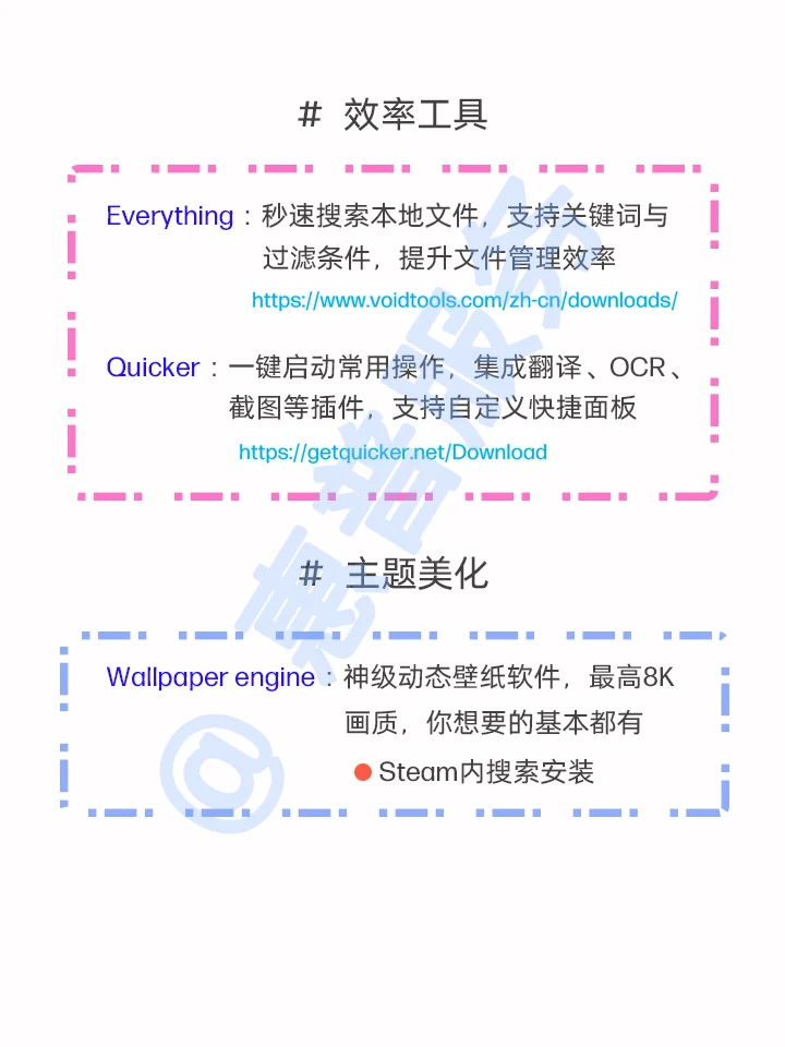电脑必备的十大软件！