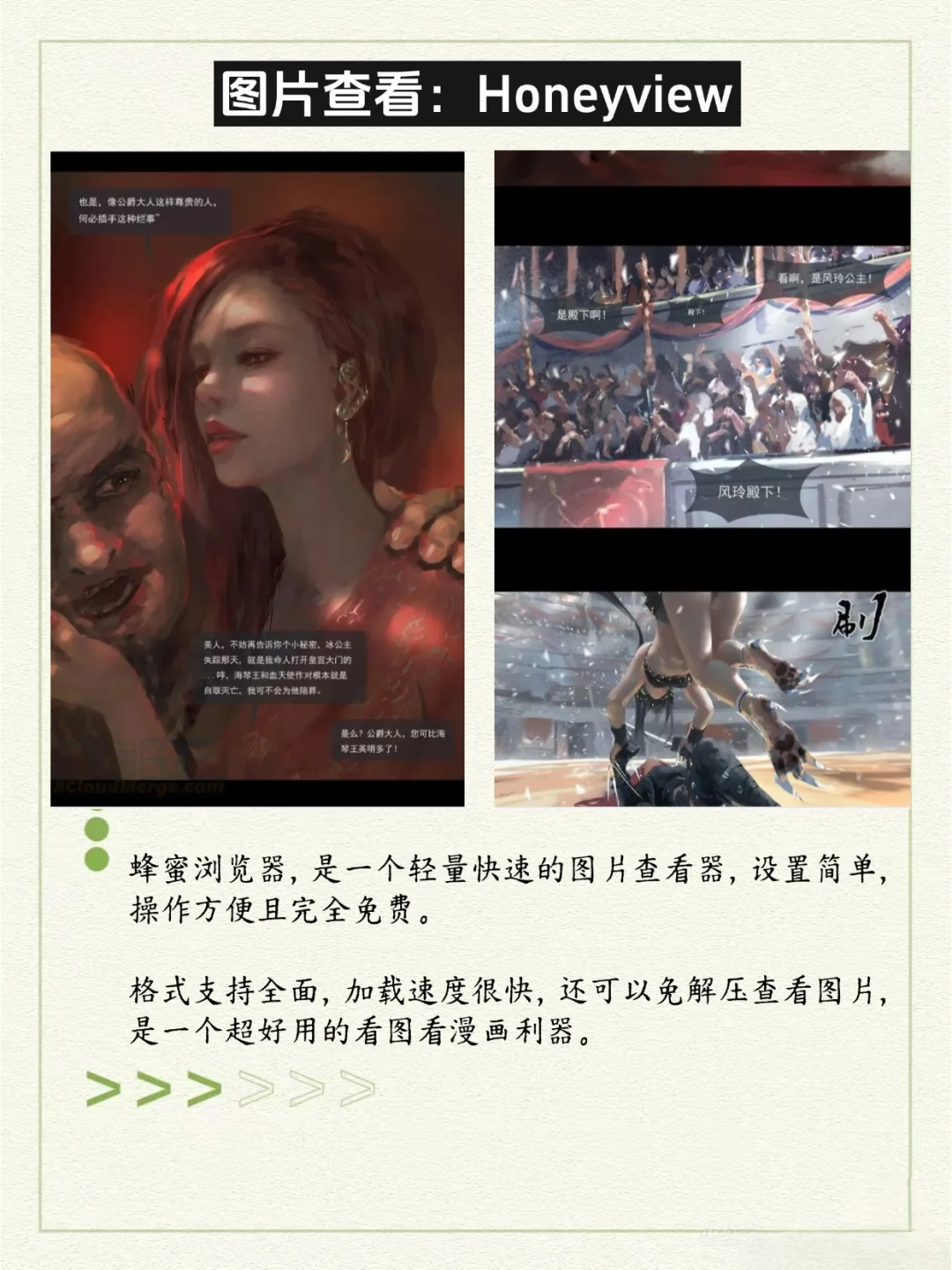 我每台电脑都必装的6个封神软件！