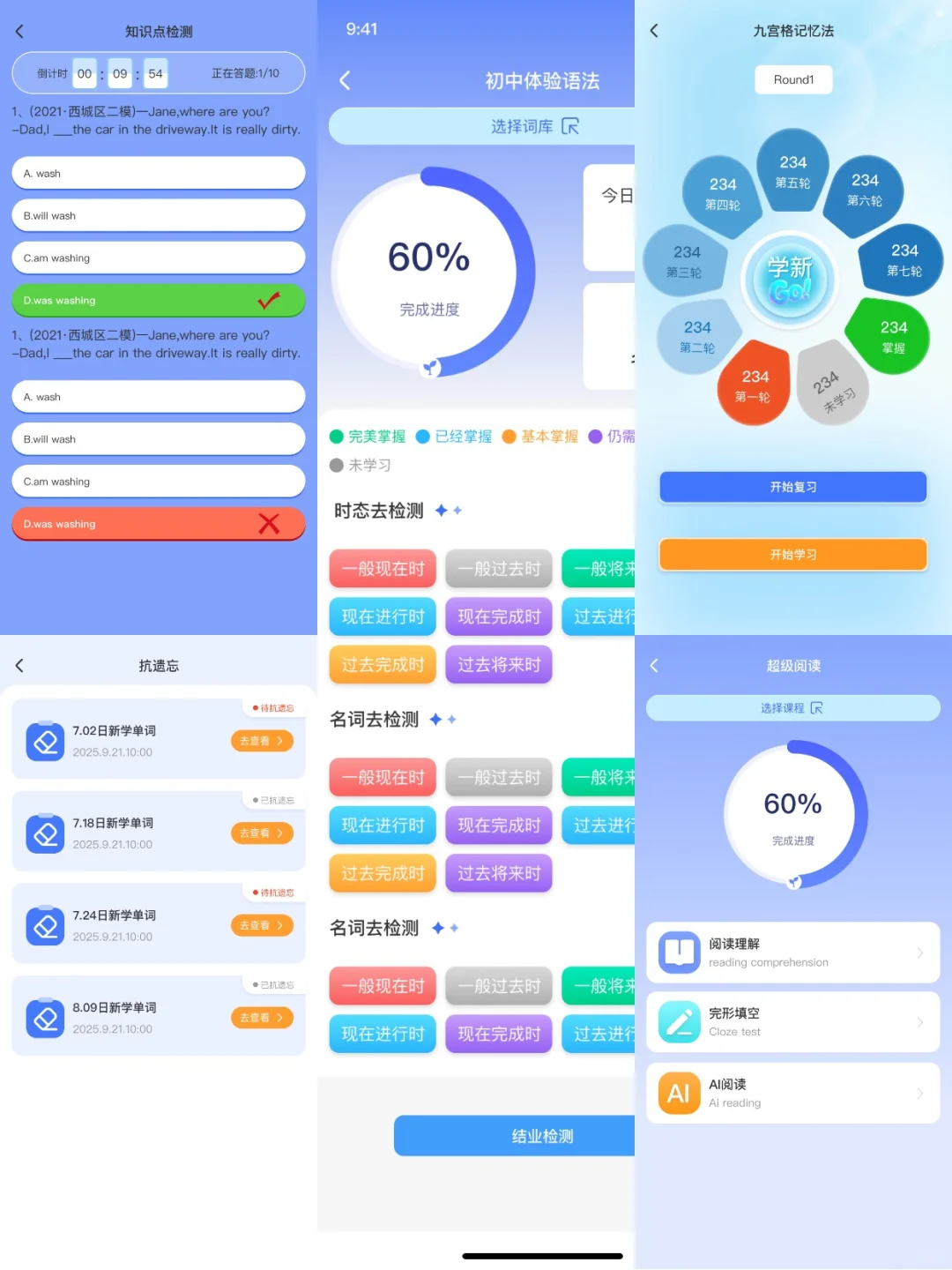 英语单词速记系统开发伴学小程序源码