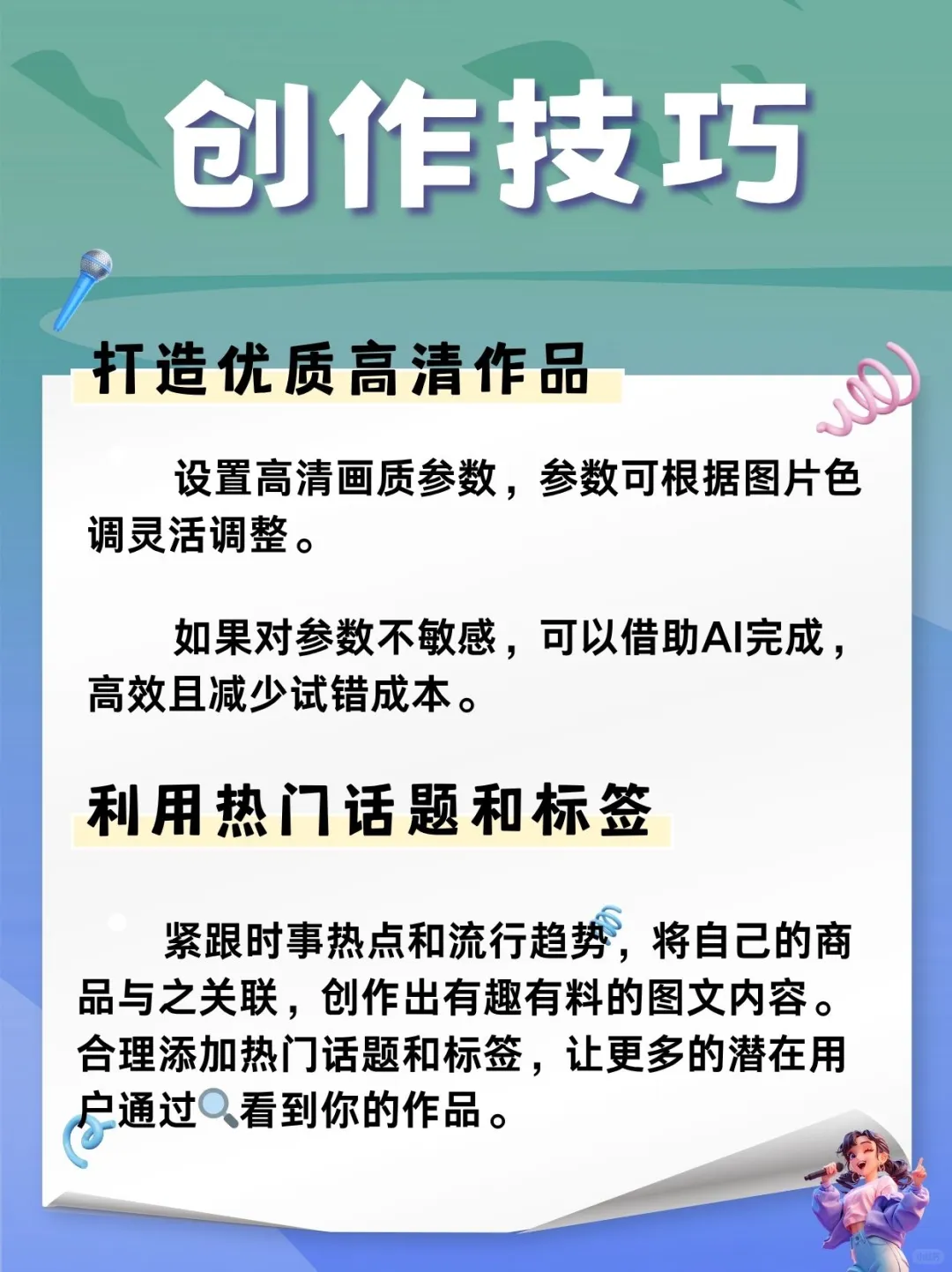 🚀AI 带货神qi，新手也能爆