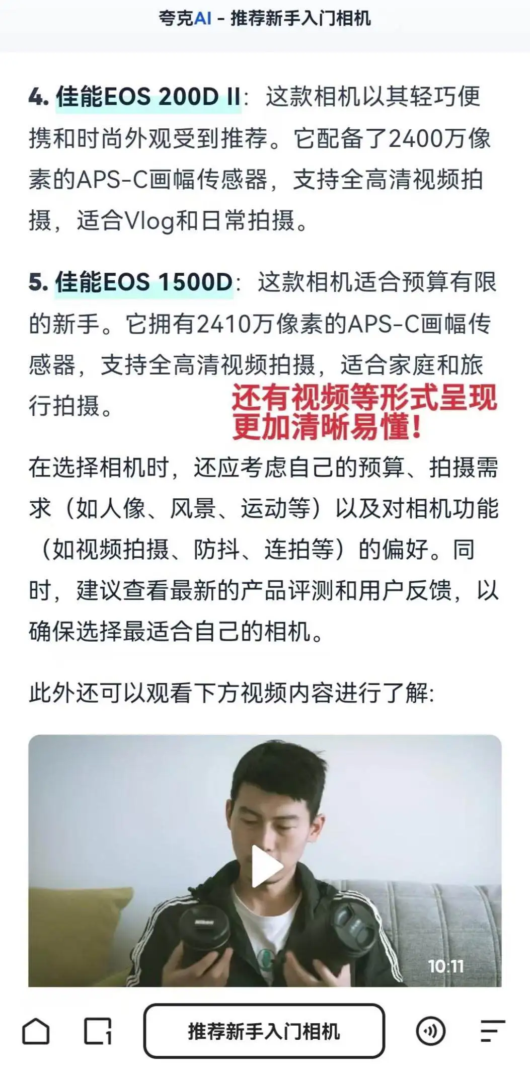 分享一个能提高创作效率的ai助手